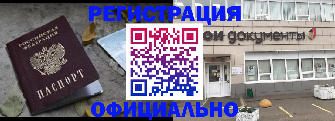 прописка для работы в Верхней Салде