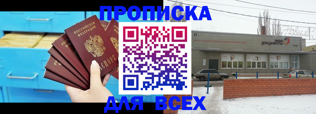 временная регистрация в Верхней Салде