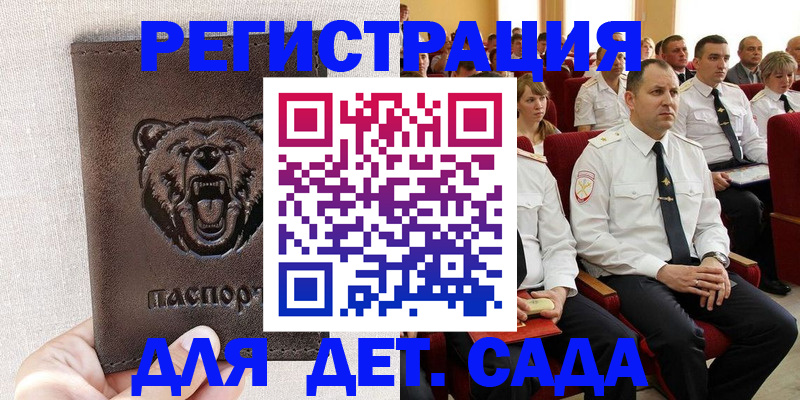 временная прописка в Верхней Салде