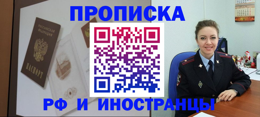 прописка регистрация в Верхней Салде