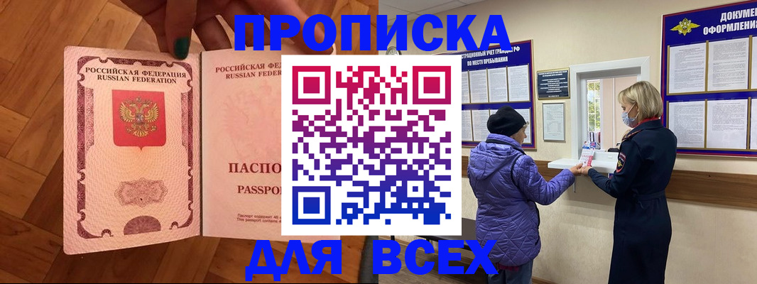 прописка ребенка в Верхней Салде